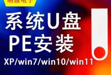 使用U盘启动Win7系统教程（详细步骤指南及注意事项）