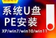 使用U盘启动Win7系统教程（详细步骤指南及注意事项）