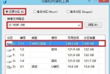 手机Win7镜像安装教程——让你的手机系统焕然一新（详解手机Win7镜像安装步骤，让你的手机流畅运行）
