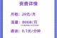 米粉卡29元套餐（畅享低价通讯，尽在米粉卡29元套餐）