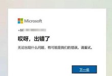 解决电脑爱奇艺客户端错误的有效方法（遇到爱奇艺客户端错误？不要慌，这里有解决方案！）