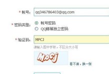 正确书写QQ邮箱地址的必要性与方法（保障通信顺畅，从正确书写QQ邮箱地址开始）