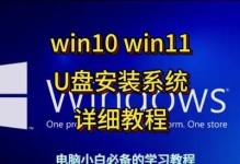 使用U盘安装Win10镜像系统教程（详细步骤，轻松安装，操作简单易懂）