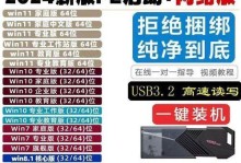 使用U盘启动安装Win10的详细教程（以U盘为工具，轻松安装最新版的Windows10系统）