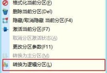 分区助手详细使用教程（全面了解以分区助手的功能与操作方法）