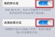 备份重要数据
