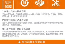 如何在优盘中安装安卓系统（详细教程分享，让你的优盘变身安卓系统启动盘）