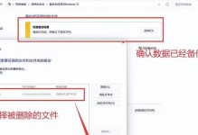 电脑系统如何恢复原来的系统文件（以简单操作恢复丢失的系统文件，让电脑重新焕发活力）