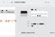 如何在电脑上添加打印机并使用（简易步骤教你添加打印机并使用）