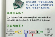 深入了解笔记本电脑配置参数（掌握查看配置参数的方法，优化使用体验）