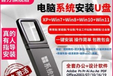 使用U盘安装Win10系统的完整教程（简单操作，轻松安装，快速体验新系统）