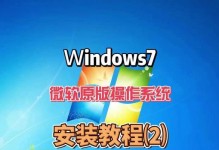台式电脑一键重装系统Win7系统教程（简易操作，快速恢复电脑最佳状态）