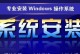 大白菜系统Win8系统安装教程（简单易学的Win8系统安装指南）