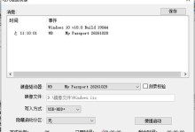 Win10工具重装系统教程（简单操作，快速恢复系统）