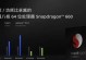 骁龙653（性能强劲、高效节能，骁龙653成为市场热门选择）