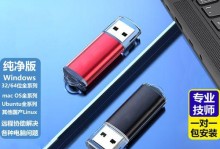 在Mac系统上使用U盘安装Windows7操作系统的详细教程（使用U盘在Mac系统上安装Windows7的步骤和注意事项）