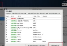 通过U盘+Ghost安装Win7系统的教程（详细步骤指南，让您轻松安装Win7系统）