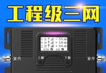 3G和2G信号的比较研究（测评3G和2G信号的速度、稳定性和覆盖范围）