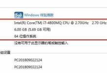 教你查看电脑配置详细方法（快速了解你的电脑硬件信息）