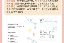 电脑待机教程（提高电脑使用效率，延长电池寿命）