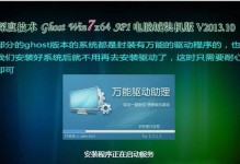 正版电脑系统的安装教程（使用正版系统保障电脑安全千万不要使用盗版）