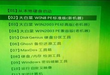 使用大白菜启动教程为您的Win7系统提速（简单操作，轻松加速，让您的Win7系统重焕生机）