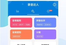 手机录音配背景音乐的实用方法