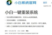 利用W7U盘刷机教程将电脑升级为最新版本系统（简明易懂的W7U盘刷机教程，助你轻松升级系统）