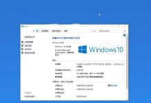 大白菜装机教程（打造高效稳定的Win10系统，大白菜带你装机无忧）