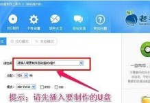 使用U盘老毛桃制作Win8系统教程（详解制作U盘启动盘，帮助安装Win8系统）