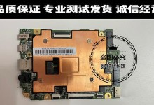 联想小新Air13系统安装教程（一键重装系统，让小新Air13焕然一新！）