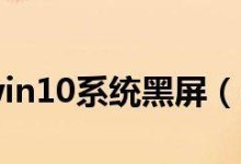 黑屏操作系统教程（从零开始学习黑屏操作系统，开启编程新纪元）