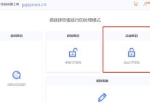 如何通过新建文件夹自动加密和取消加密？（简单操作让你的文件夹更加安全）