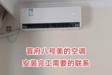 美的制冷王二级（以创新与智能为核心，提供卓越的制冷解决方案）
