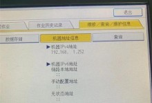 如何查看打印机IP地址和端口？（简单方法帮助你找到打印机的网络信息）