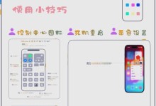 U大师苹果装系统教程（一步步教你如何使用U大师安装苹果系统，零基础也能上手）