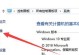 联想声卡驱动的安装方法及注意事项（一步步教你安装联想声卡驱动，让电脑音效更出色）
