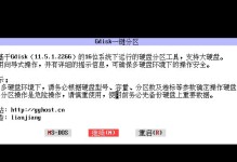 掌握DOS下硬盘分区技巧（详解DOS下硬盘分区教程，帮助您轻松完成分区操作）