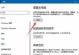 Win7系统手动恢复系统更新教程（简单有效的解决Win7系统更新失败问题）