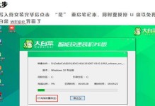 Win10引导U盘制作教程（一步步教你制作Win10引导U盘，轻松安装操作系统）