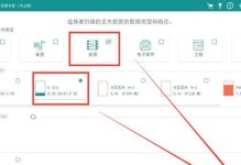U数据恢复教程（教你如何使用U数据恢复软件救回丢失的文件）