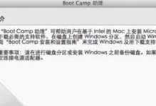 如何将苹果笔记本改装为Win7系统（详细教程，让你的苹果笔记本与Win7完美兼容）
