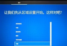 重装系统Win10安装教程（详细教你如何重新安装Windows10系统）