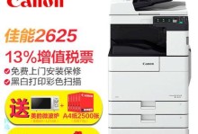 佳能2520评测——性能优秀的多功能打印机（佳能2520为您带来高品质打印体验）