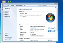 Win7分区4K对齐系统教程（实用指南帮助您正确安装并优化Win7分区对齐）