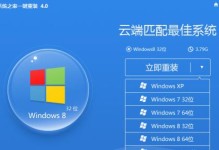 华硕电脑win8系统重装教程（详细教你如何重新安装win8系统，让你的华硕电脑焕然一新）