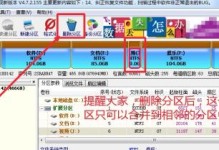 DiskGenius硬盘分区教程（详细介绍DiskGenius工具的使用方法，帮助你分区管理硬盘存储空间）