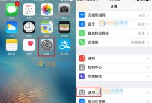 教你如何设置iPhone的中文语言（iPhone中文设置方法大揭秘，让你轻松切换系统语言）