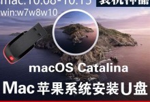 在Mac上使用分区U盘安装Windows10系统（详解步骤，让您轻松搞定）