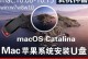 在Mac上使用分区U盘安装Windows10系统（详解步骤，让您轻松搞定）